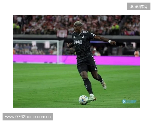 终于复出,博格巴2023年9月以来首次在正式比赛中出场 终于复出,博格巴2023年9月以来首次在正式比赛中出场